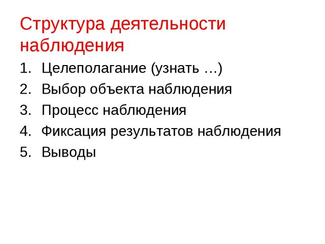 Формы работы с детьми
