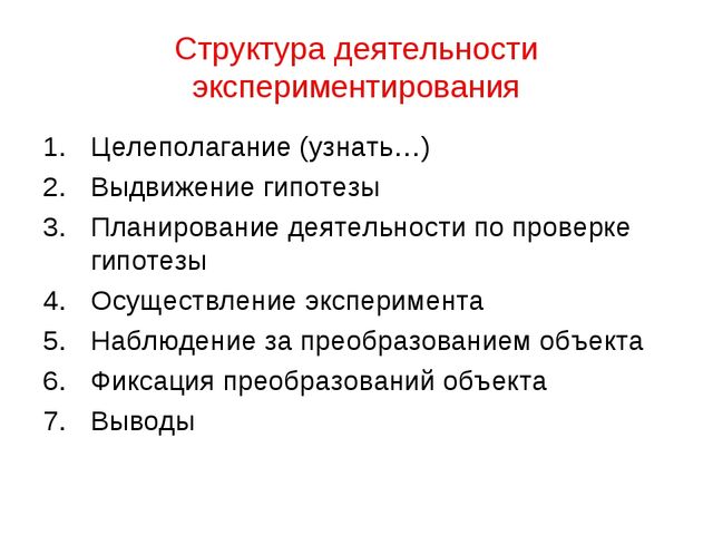 Формы работы с детьми