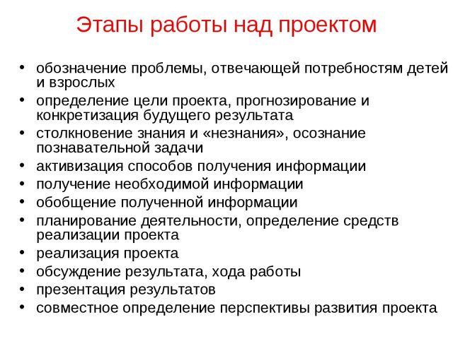 Формы работы с детьми