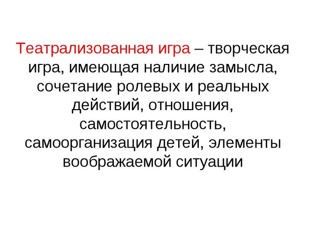 Формы работы с детьми