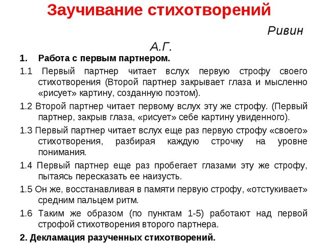 Формы работы с детьми