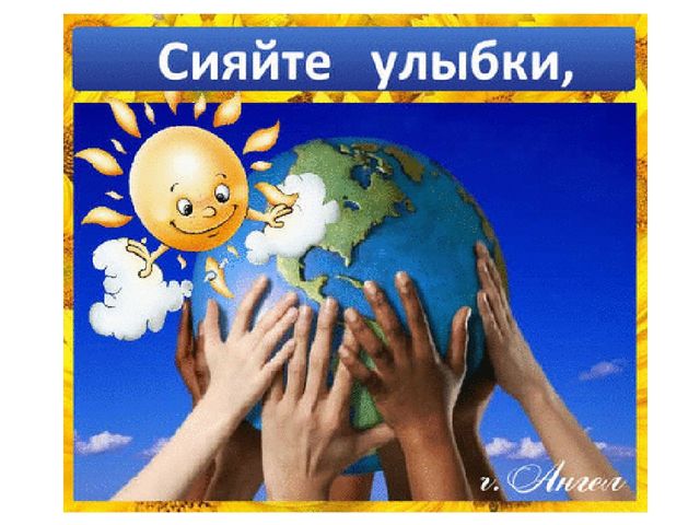 Презентация к развлечению 22 апреля "День Земли!"