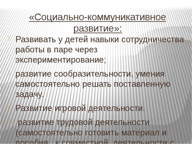 Презентация_Путешествие в песочную страну