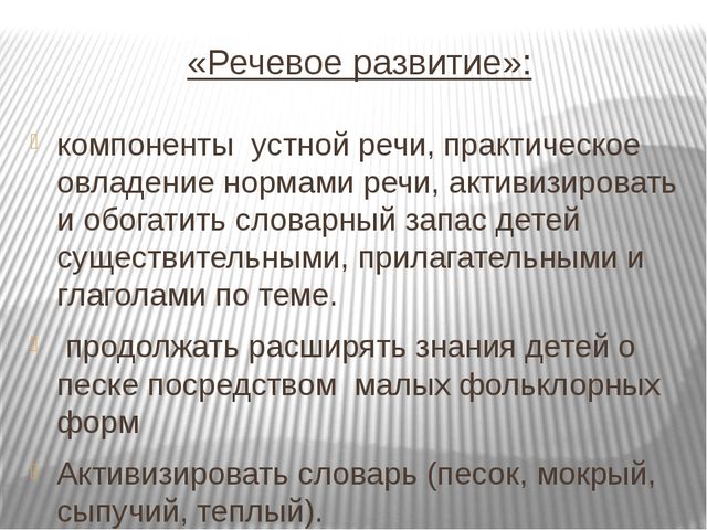 Презентация_Путешествие в песочную страну