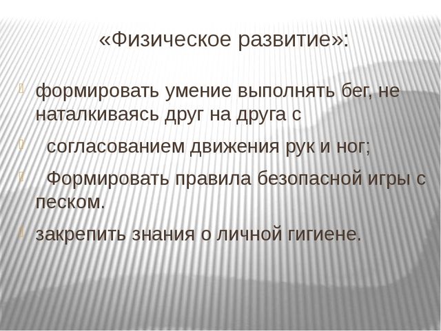 Презентация_Путешествие в песочную страну