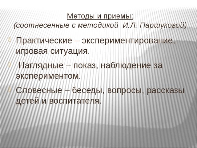 Презентация_Путешествие в песочную страну