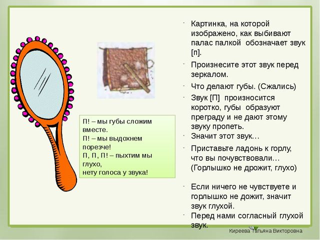Презентация к уроку обучения грамоте "Буква П" (дошкольники)