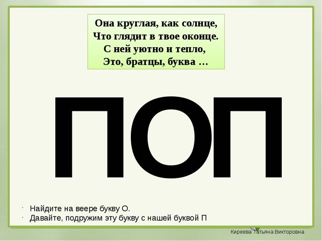 Слова на букву п цветов