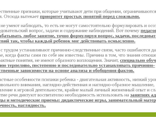 Семинар экспериментально-исследовательской деятельности дошкольников.