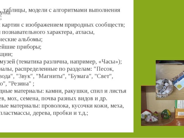 Семинар экспериментально-исследовательской деятельности дошкольников.