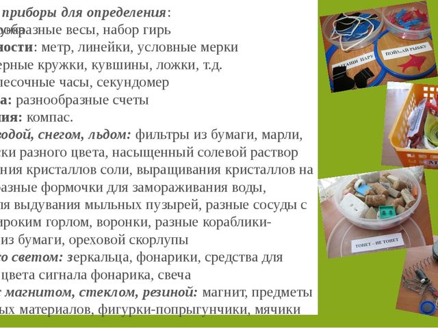 Семинар экспериментально-исследовательской деятельности дошкольников.