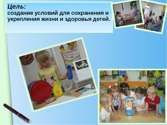 Презентация "Чтобы быть здоровым"