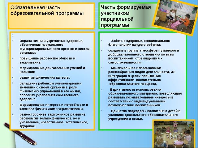 Презентация "Чтобы быть здоровым"
