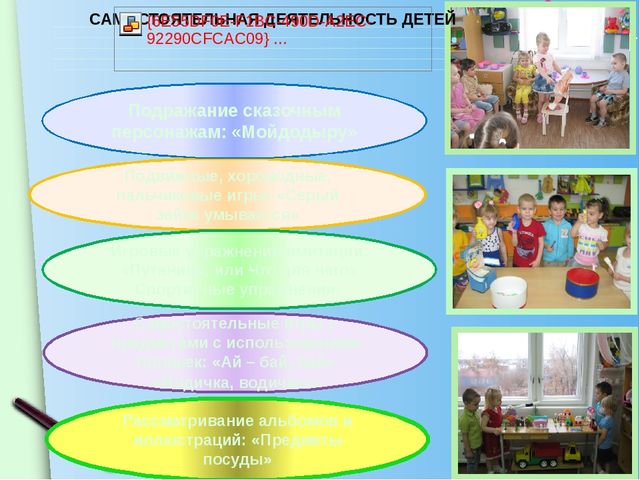 Презентация "Чтобы быть здоровым"