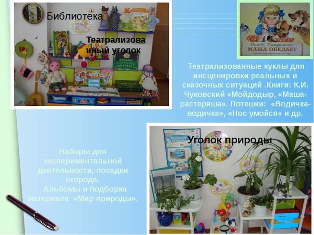 Презентация "Чтобы быть здоровым"
