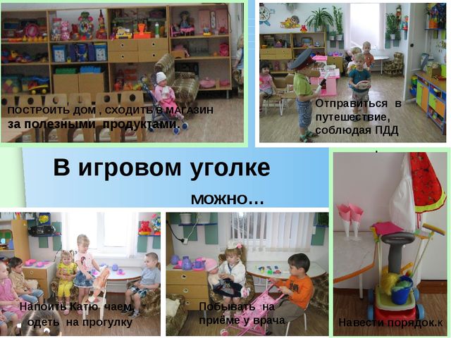Презентация "Чтобы быть здоровым"