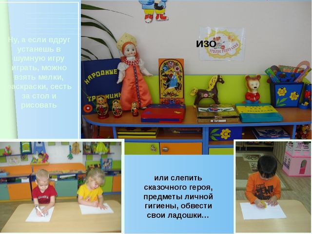 Презентация "Чтобы быть здоровым"
