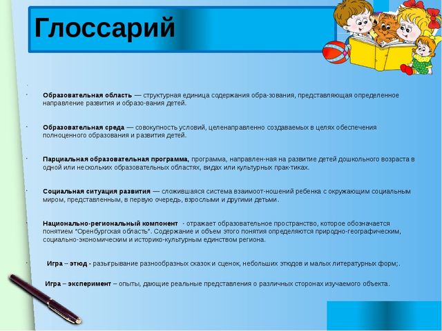 Презентация "Чтобы быть здоровым"