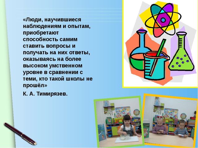 Презентация экспериментальной деятельности "Клуб любознательных"