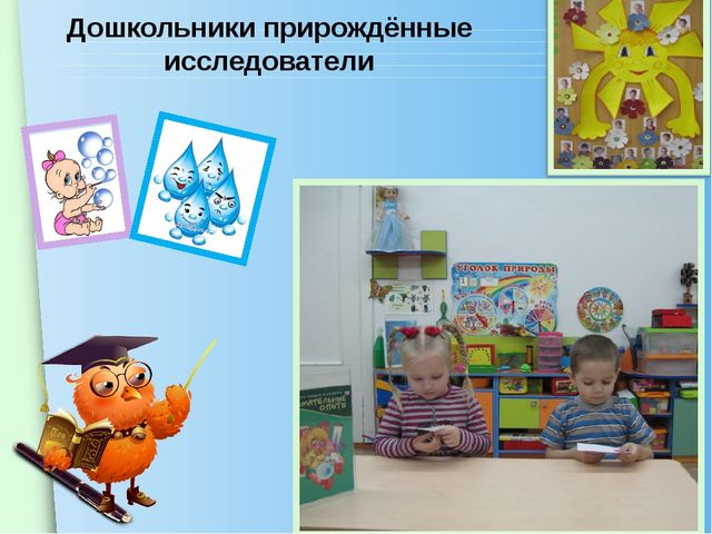 Презентация экспериментальной деятельности "Клуб любознательных"