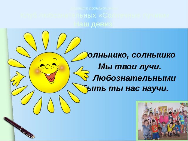 Презентация экспериментальной деятельности "Клуб любознательных"