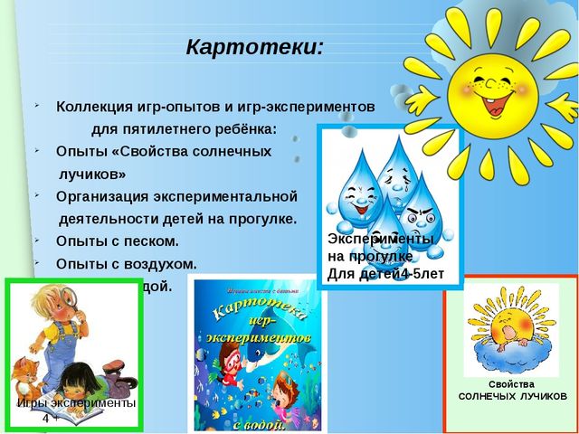 Презентация экспериментальной деятельности "Клуб любознательных"