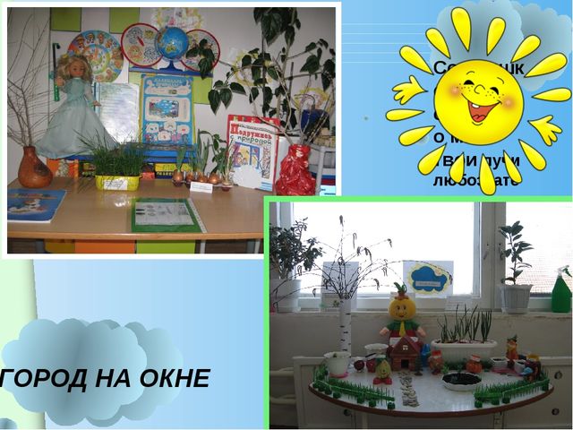 Презентация экспериментальной деятельности "Клуб любознательных"