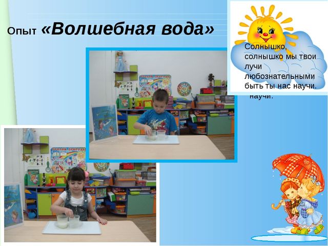Презентация экспериментальной деятельности "Клуб любознательных"