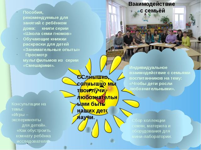 Презентация экспериментальной деятельности "Клуб любознательных"