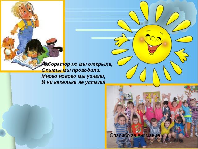 Презентация экспериментальной деятельности "Клуб любознательных"
