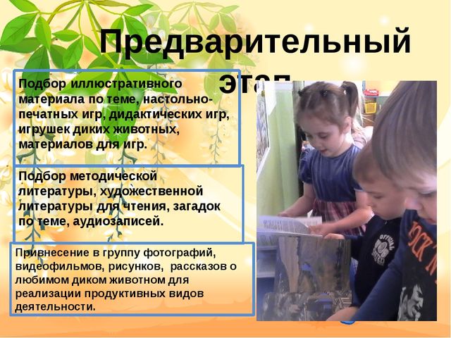 Презентация на тему "Дикие животные Тамбова и области"