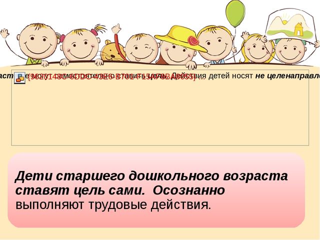 Презентация по педагогике на тему "Трудовое воспитание в ДОУ"
