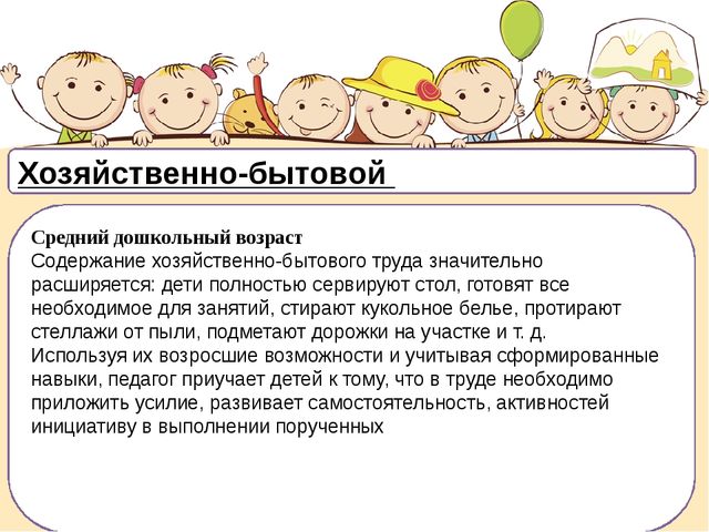 Презентация по педагогике на тему "Трудовое воспитание в ДОУ"