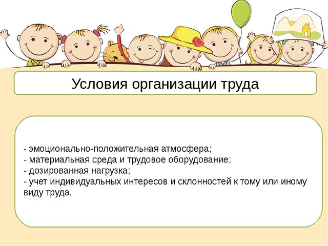 Презентация по педагогике на тему "Трудовое воспитание в ДОУ"