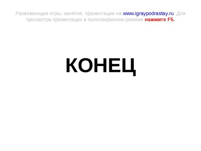 Презентация "Перелетные птицы весной"