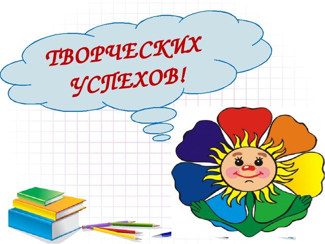Презентация на тему : "Преемственность дошкольного и начального общего образования"