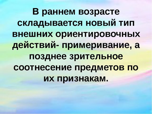 Презентация "Сенсорное развитие детей раннего возраста через дидактические игры"