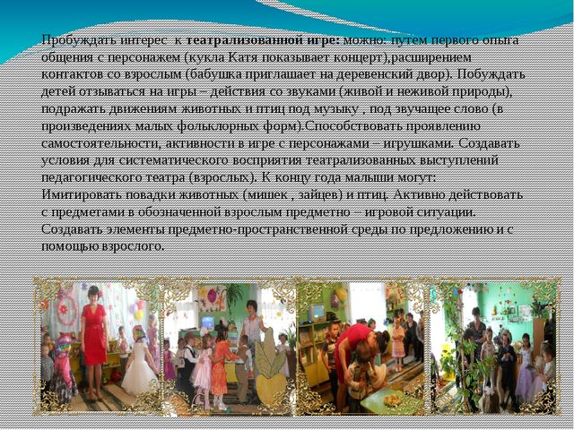 Презентация для воспитателей на тему: Игровое воспитание и обучение в детском саду