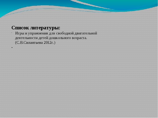 Презентация для воспитателей на тему: Игровое воспитание и обучение в детском саду