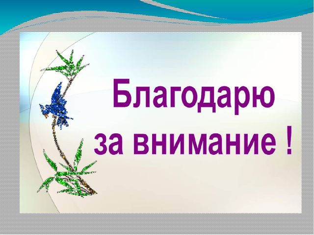 Презентация для воспитателей на тему: Игровое воспитание и обучение в детском саду