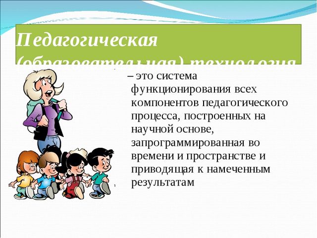 Презентация "Инновационные технологии в ДОУ"