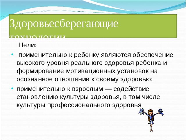 Презентация "Инновационные технологии в ДОУ"