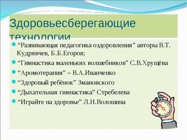 Презентация "Инновационные технологии в ДОУ"