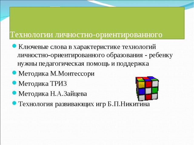 Презентация "Инновационные технологии в ДОУ"