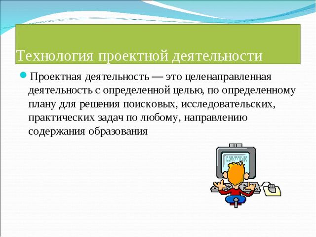 Презентация "Инновационные технологии в ДОУ"