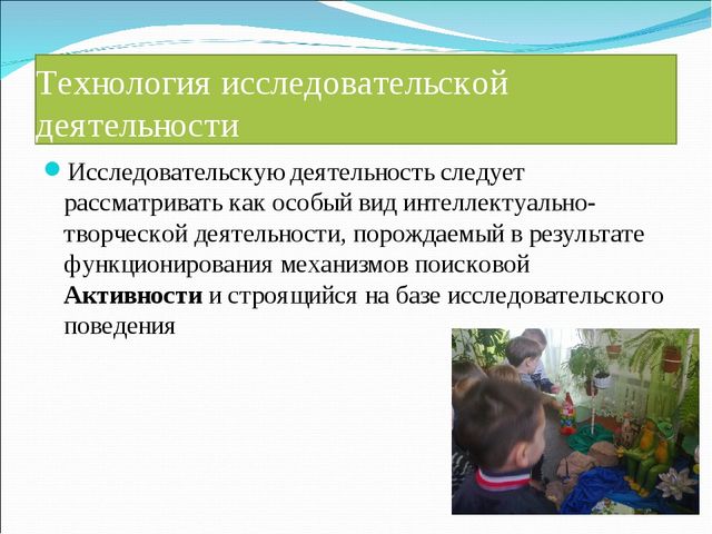 Презентация "Инновационные технологии в ДОУ"