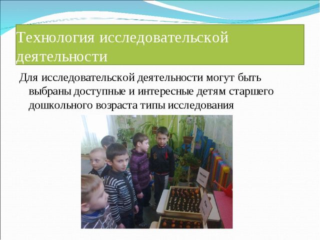 Презентация "Инновационные технологии в ДОУ"