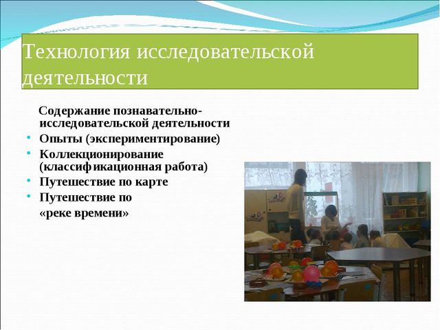 Презентация "Инновационные технологии в ДОУ"