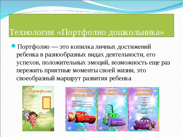 Презентация "Инновационные технологии в ДОУ"