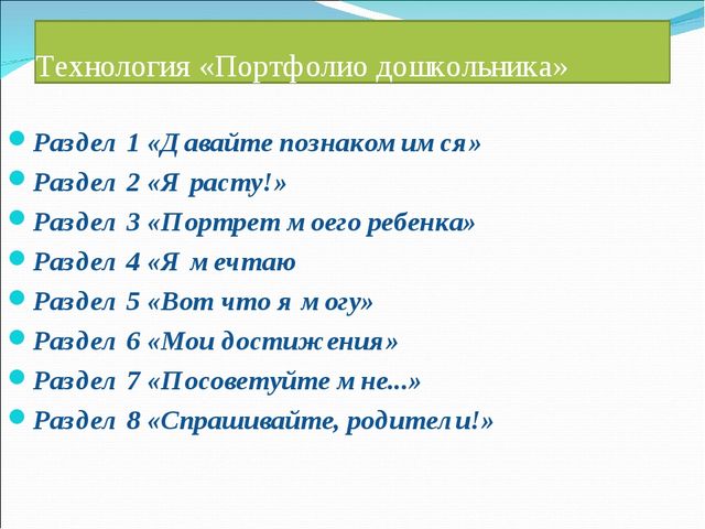 Презентация "Инновационные технологии в ДОУ"